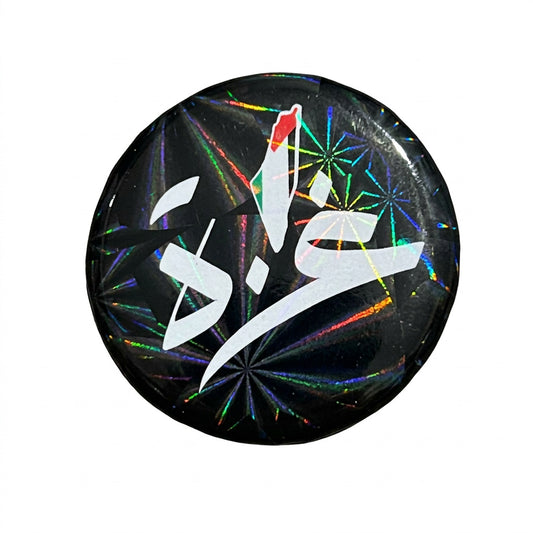 Palestinian Support Pins