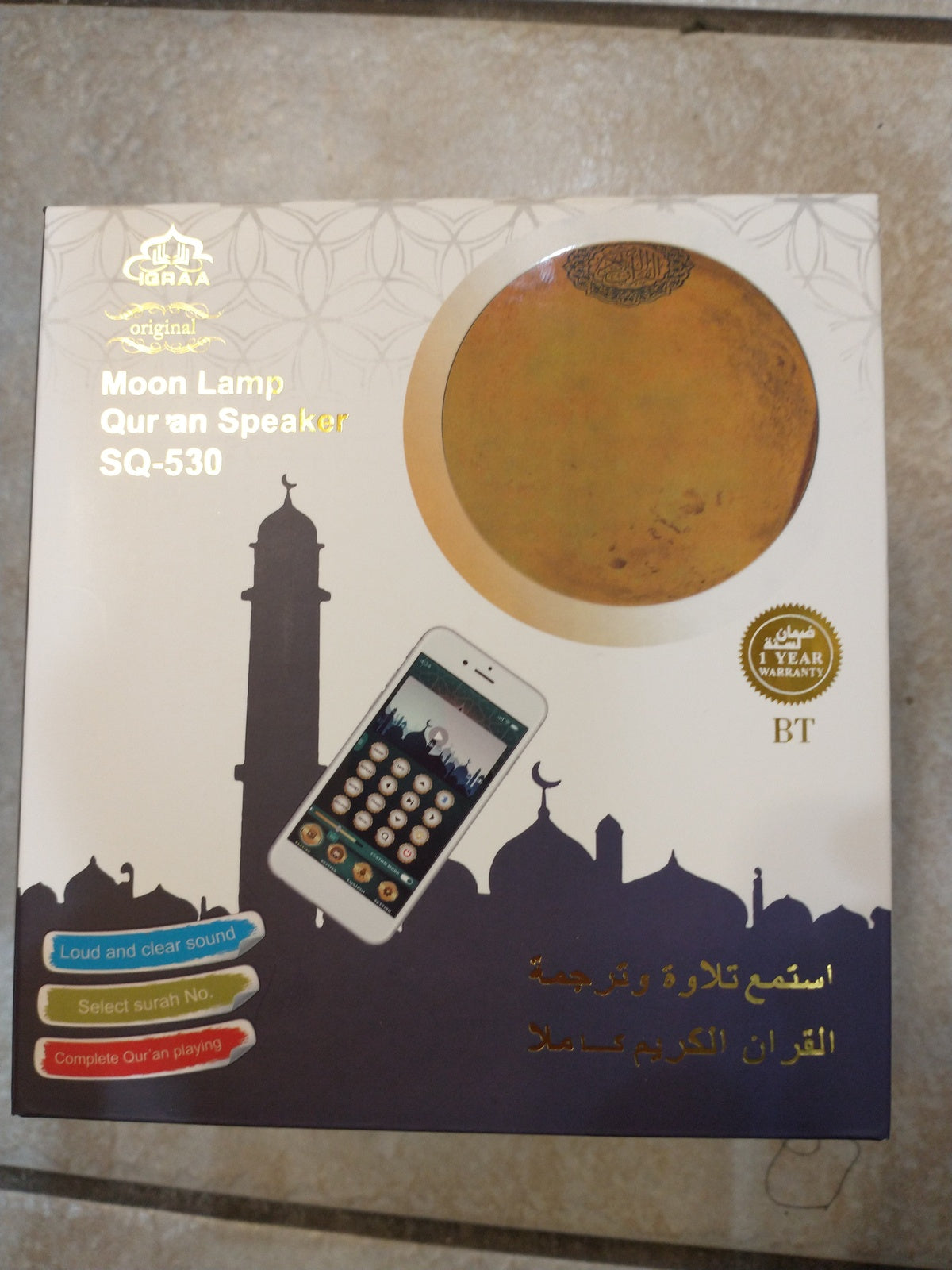 Moon Lamp Quran Speaker.